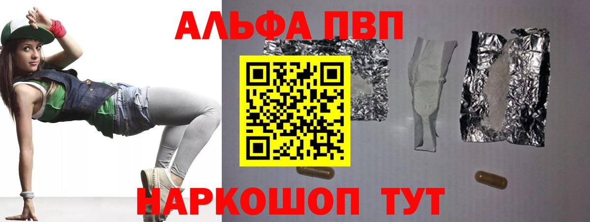 Тверь  Альфа ПВП Crystall  A-PVP мука  Вход с VPN  цены   A-PVP мука 
