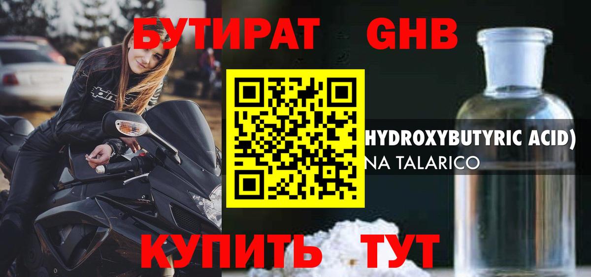 Тверь  БУТИРАТ оксана  БУТИРАТ  Вход с VPN 