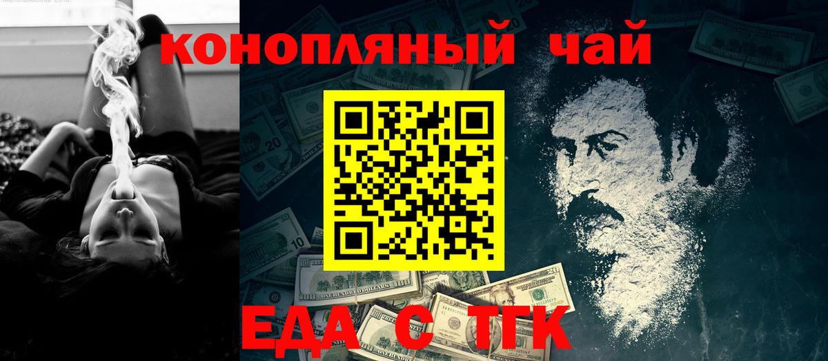 Canna-Cookies конопля  Вход с VPN  Тверь 