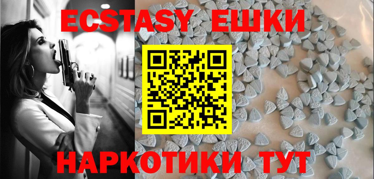 Экстази круглые  Вход с VPN  Ecstasy  Тверь 