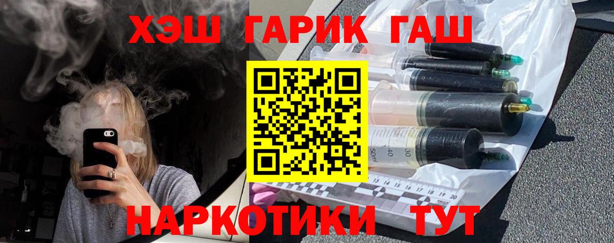ГАШ VHQ  дарнет шоп  Тверь  Вход с VPN  ГАШИШ гарик 