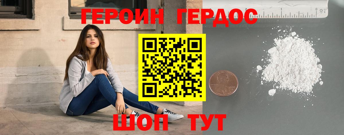 Тверь  ГЕРОИН Heroin  Вход с VPN 