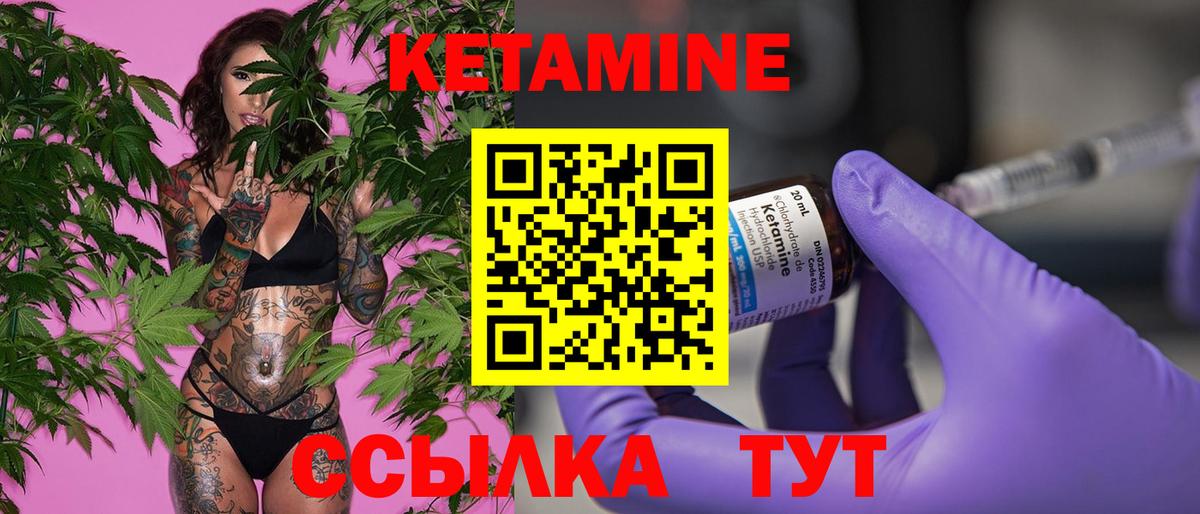 КЕТАМИН ketamine  Вход с VPN  omg маркетплейс  КЕТАМИН VHQ  Тверь 