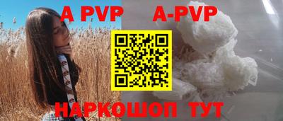 ALPHA-PVP Заводоуковск