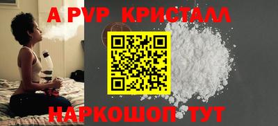ALPHA-PVP Заводоуковск