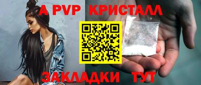 ALPHA-PVP Заводоуковск