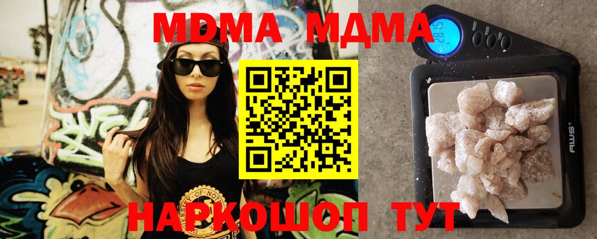 MDMA crystal Тверь