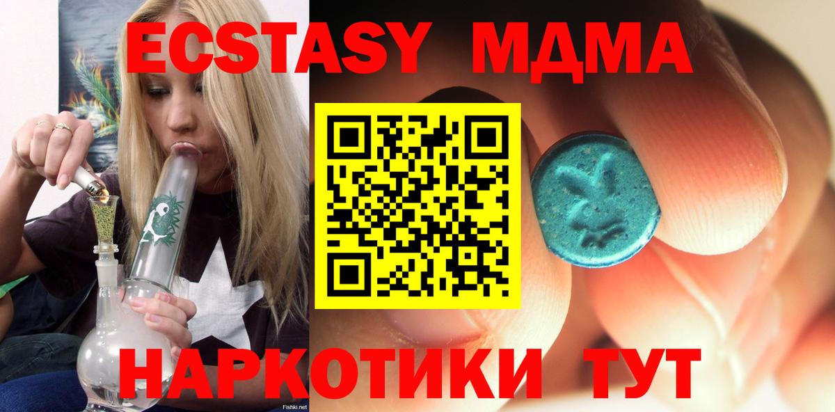 МДМА VHQ  Вход с VPN  MDMA  Тверь  MDMA Molly 