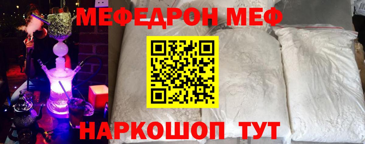 Меф мука Тверь