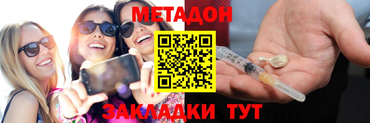 Тверь  гидра ССЫЛКА  МЕТАДОН кристалл  Вход с VPN  МЕТАДОН мёд 