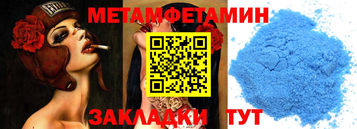 Первитин Декстрометамфетамин 99.9% Тверь