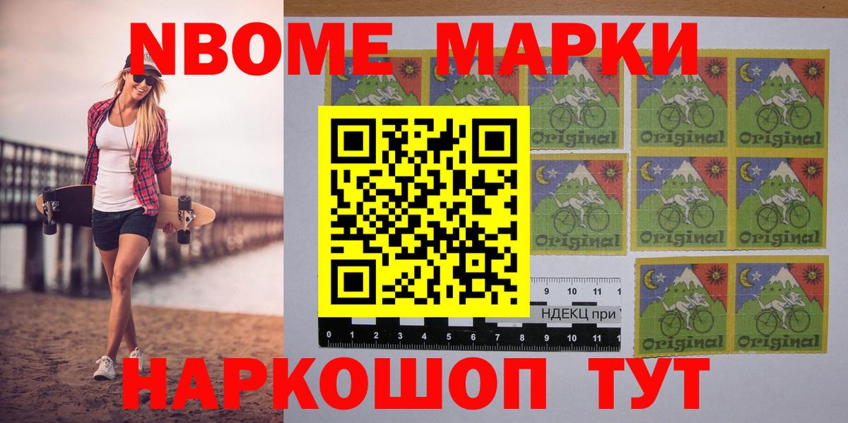 Марки N-bome  Вход с VPN  Тверь  Марки N-bome 1,8мг 