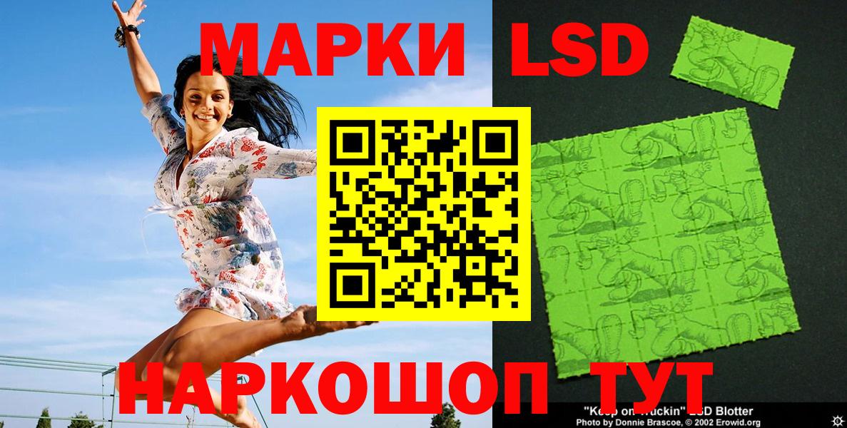Марки 25I-NBOMe 1500мкг Тверь