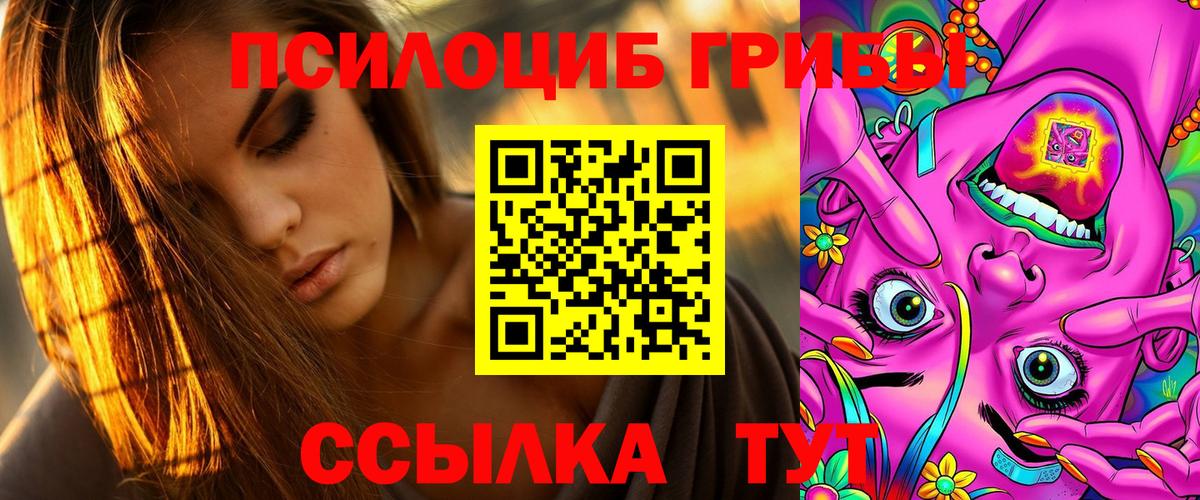 Псилоцибиновые грибы Magic Shrooms Тверь
